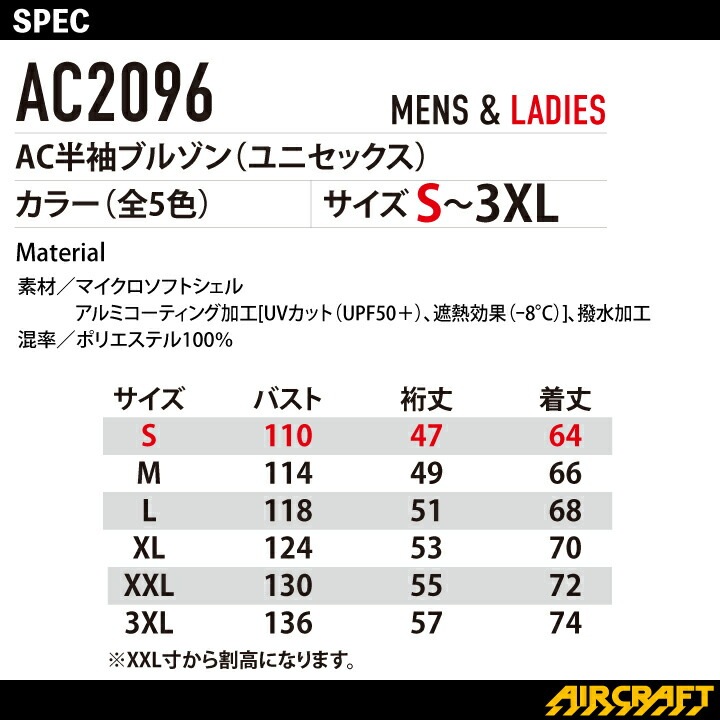 【当日発送】バートル エアークラフト 半袖ジャケット 服のみ サイドファン AC2096 2026年 新商品 新作 ブルゾン -8℃ 遮熱 空調ファン付きウェア 空調作業服 作業着 熱中症対策 空調ウェア 涼しい フード付き 男女兼用 UVカット フルハーネス対応 ブルゾン
