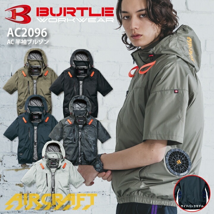 【当日発送】バートル エアークラフト 半袖ジャケット 服のみ サイドファン AC2096 2026年 新商品 新作 ブルゾン -8℃ 遮熱 空調ファン付きウェア 空調作業服 作業着 熱中症対策 空調ウェア 涼しい フード付き 男女兼用 UVカット フルハーネス対応 ブルゾン