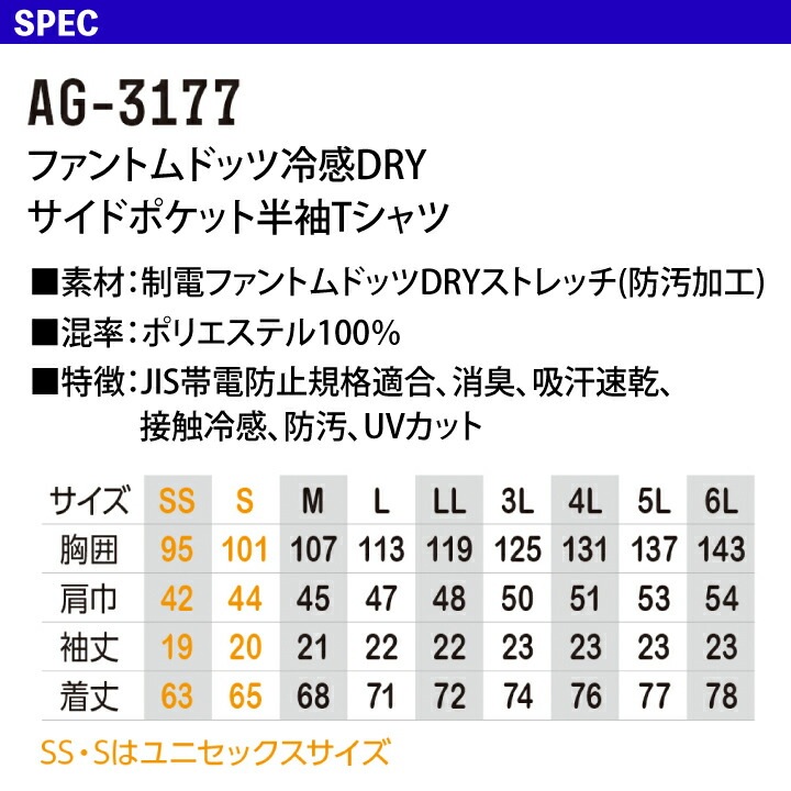 【当日発送】保冷剤ポケット付きTシャツ 半袖Tシャツ AG-3177 Tシャツ 2026 新作 高通気 接触冷感 吸汗速乾 UVカット 制電 丸首 男女兼用 多ポケット DIY キャンプ アウトドア 作業服 作業着 ユニフォーム コーコス グラディエーター【メール便送料無料】