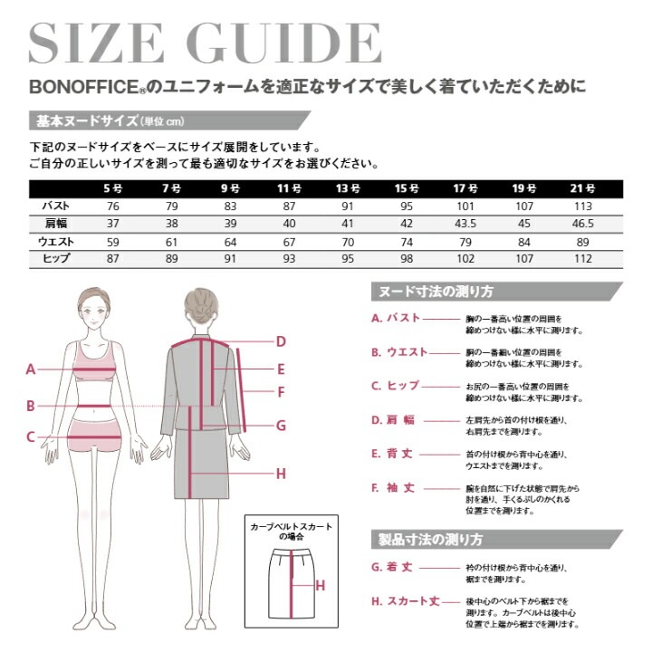 事務服 ワンピース AUO5301 オ ールシーズン レディース ボンマックス 女性用 抗菌生地 ストレッチ 会社 制服 ユニフォーム 通年 オフィス 洗える アイボリー ネイビー ツイード 防汚加工 ボンシェルジュ アウディーレ
