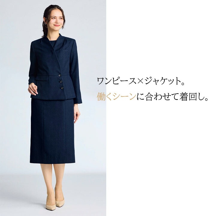 事務服 ワンピース AUO5301 オ ールシーズン レディース ボンマックス 女性用 抗菌生地 ストレッチ 会社 制服 ユニフォーム 通年 オフィス 洗える アイボリー ネイビー ツイード 防汚加工 ボンシェルジュ アウディーレ