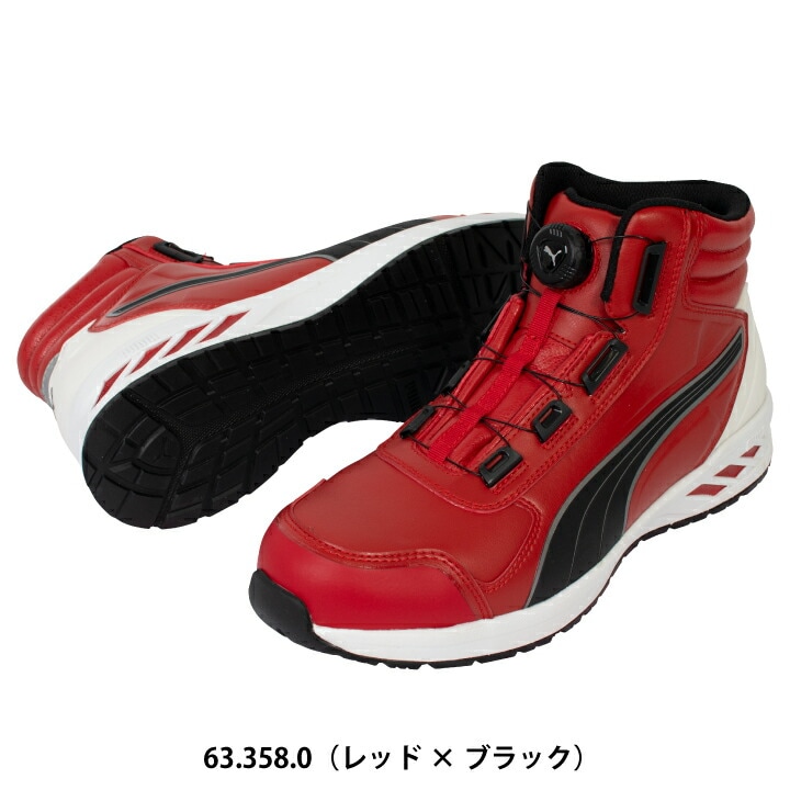 プーマ PUMA 安全靴 ダイヤル式 ジャパン アスレチック ディスク