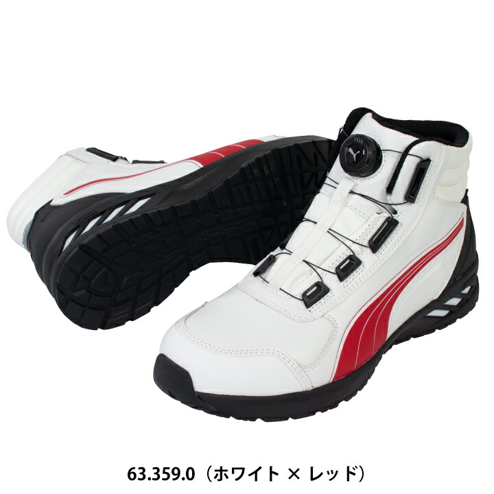 プーマ PUMA 安全靴 ダイヤル式 ジャパン アスレチック ディスク