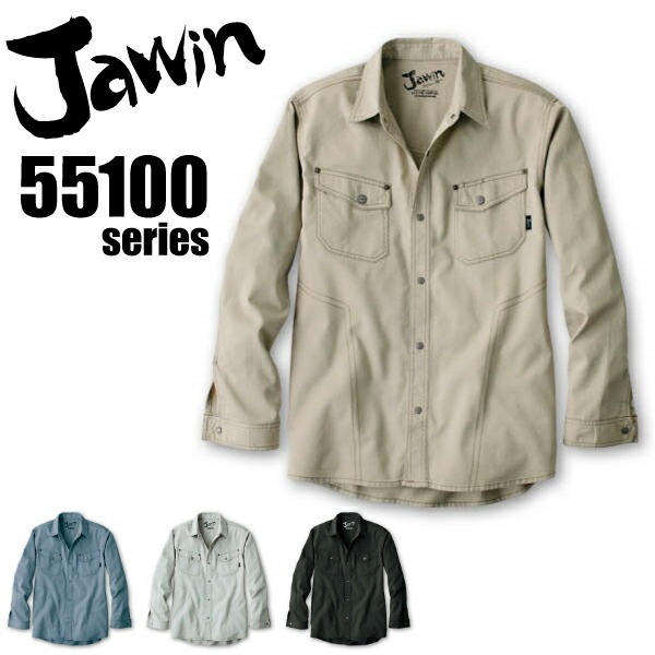 ジャウィン 長袖シャツ 55104 春夏 作業服 作業着 制服 ユニフォーム Jawin 自重堂【5L】