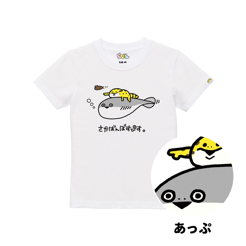 ばすぴす らびーん｜かわいい爬虫類・動物のオリジナルグッズ販売