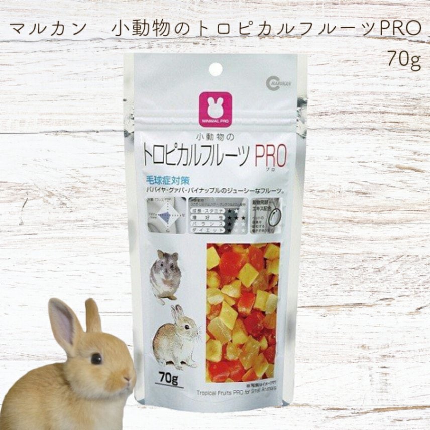 トロピカルフルーツPRO MRP-710 マルカン
