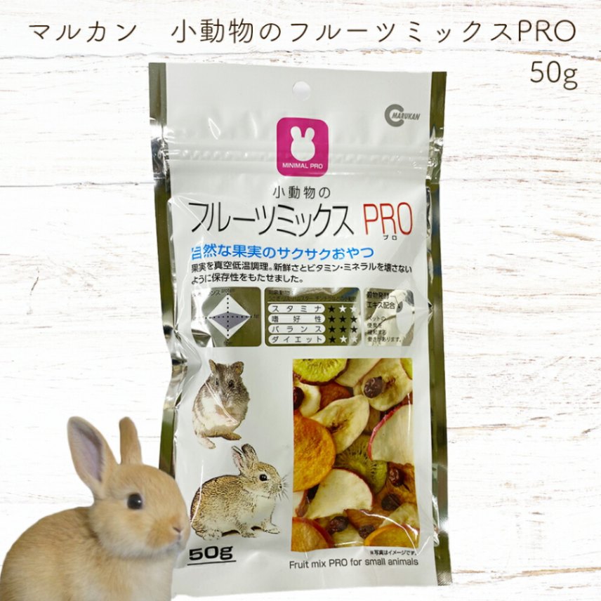 フルーツミックスPRO 50g MRP618 マルカン