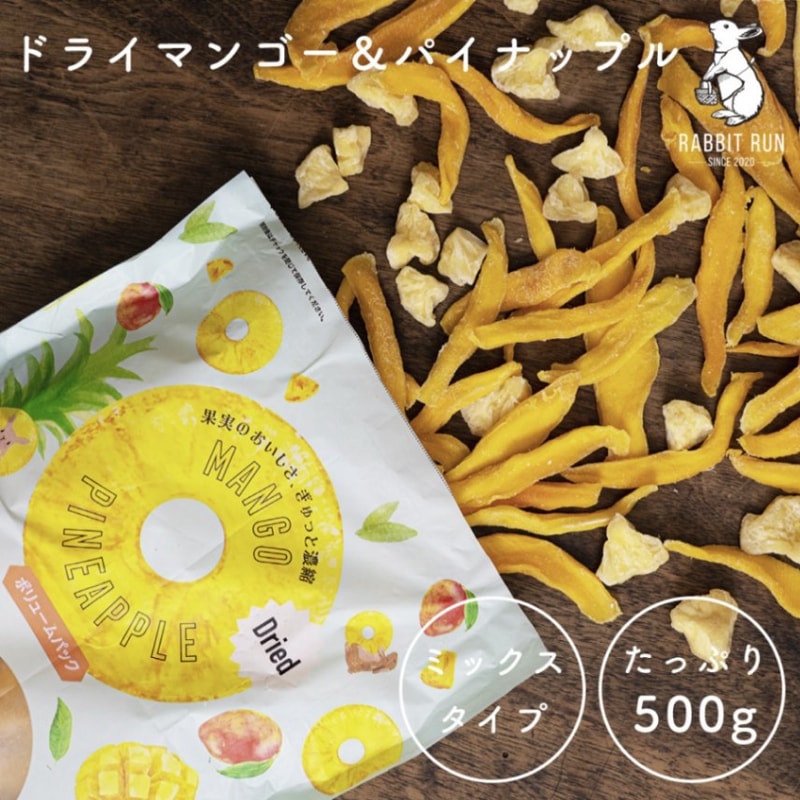 ドライマンゴー＆パイナップル 500g【送料無料】新物入荷