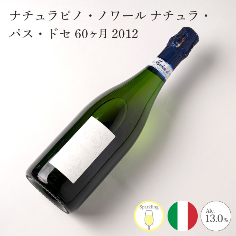 【クール便配送】 ワイン ナチュール パ・ドセ ピノ・ノワール 2012 Marchesi di Montalto マルケージ・ディ・モンタルト 【送料無料】