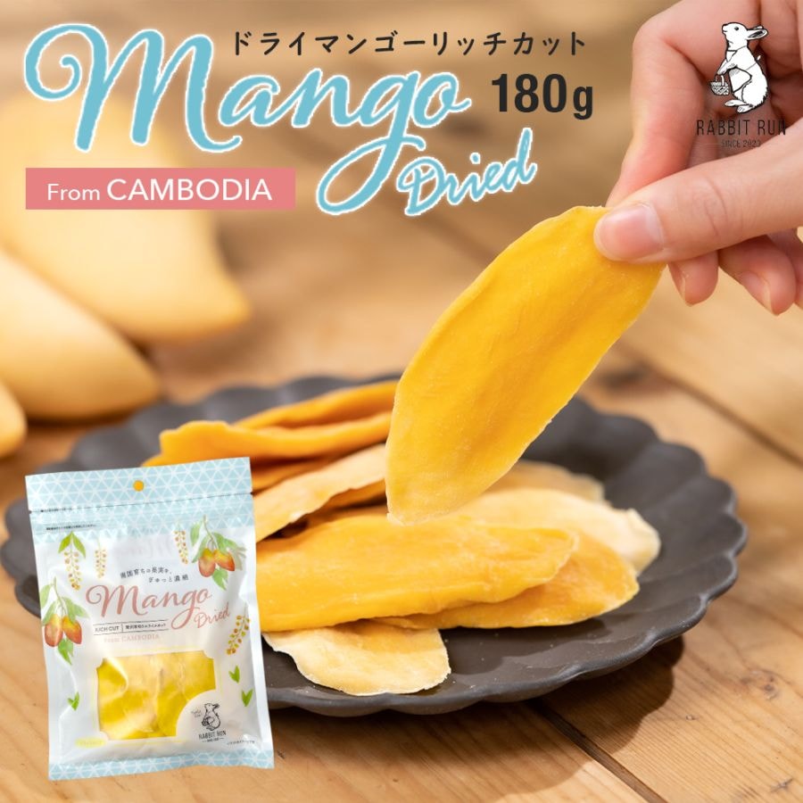 ドライマンゴーリッチカット カンボジア産 180g 【送料無料】