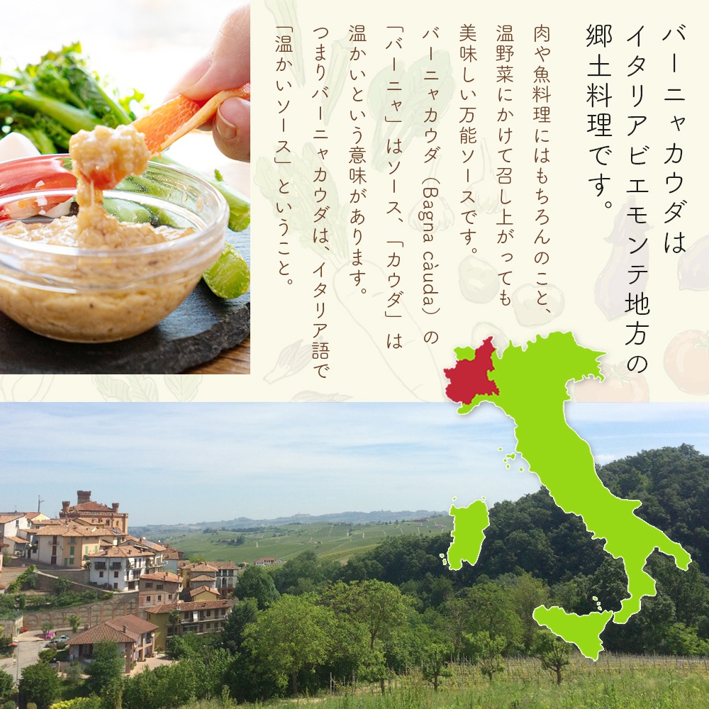 バーニャカウダ 160g 3本セット【送料無料】