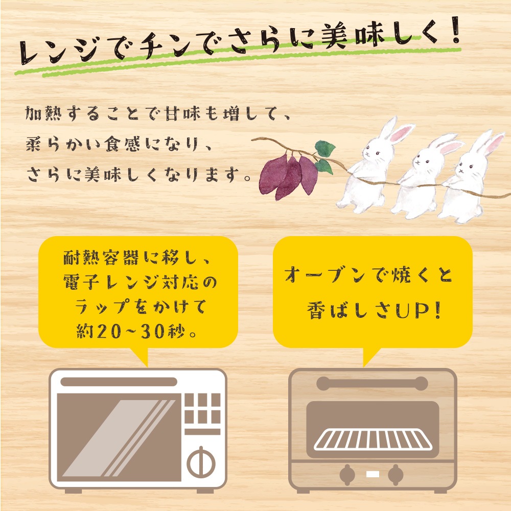 オーガニックのお芋 選べる3種（ひとくち焼き芋・干し芋スティック・紫いもスティック）