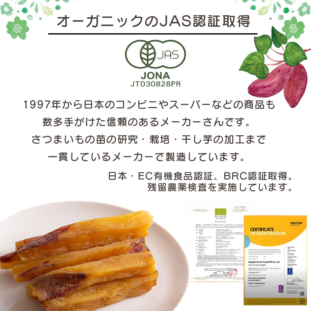オーガニックのお芋 選べる3種（ひとくち焼き芋・干し芋