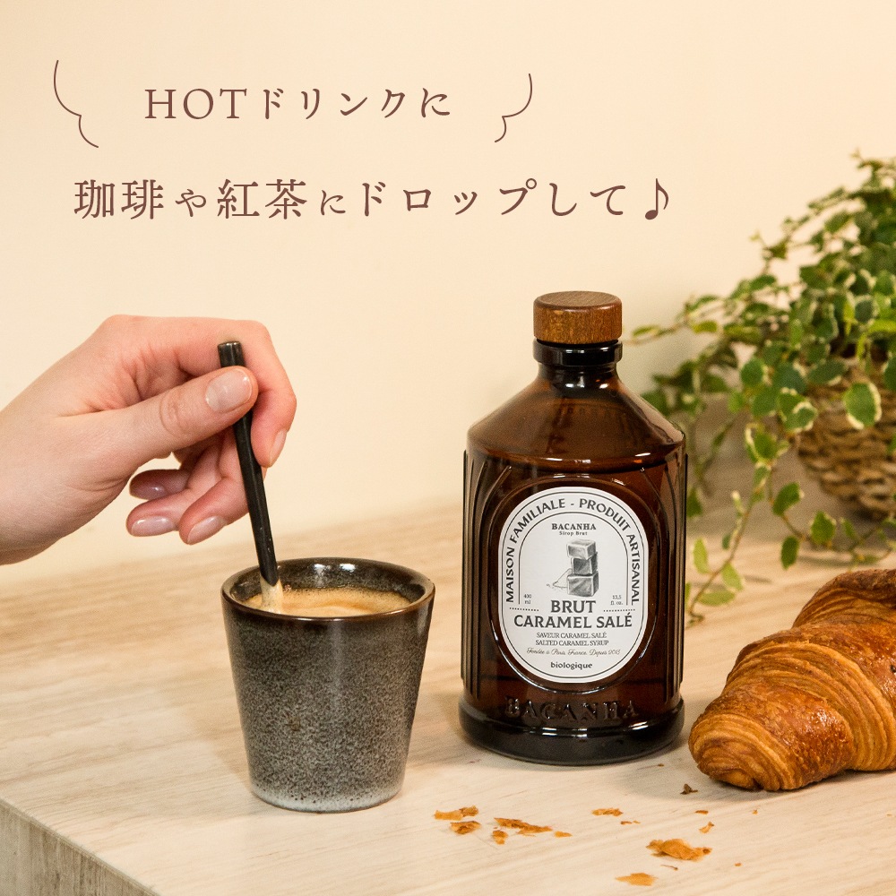BACANHA シロップ 400ml ゆず いちご 塩キャラメル ヘーゼルナッツ ピーチ カシス ライム パッションフルーツ【送料無料】