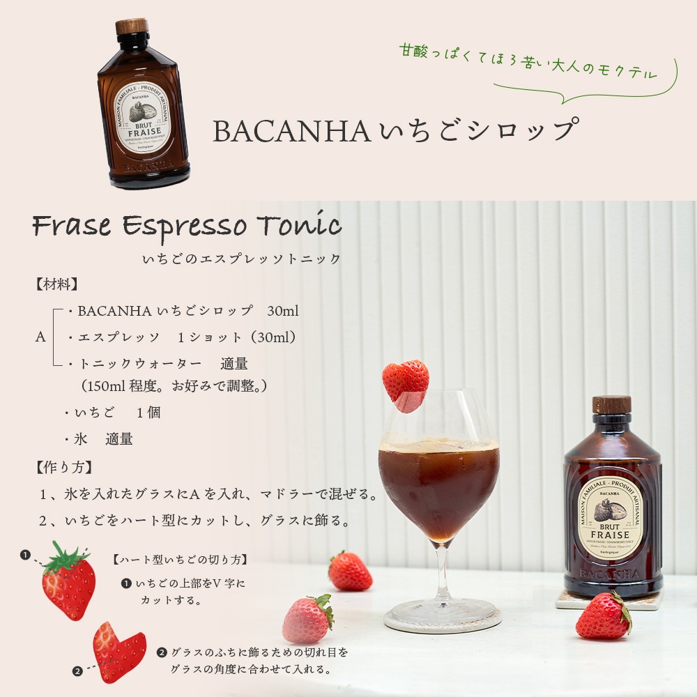 BACANHA シロップ 400ml ゆず いちご 塩キャラメル ヘーゼルナッツ ピーチ カシス ライム パッションフルーツ【送料無料】