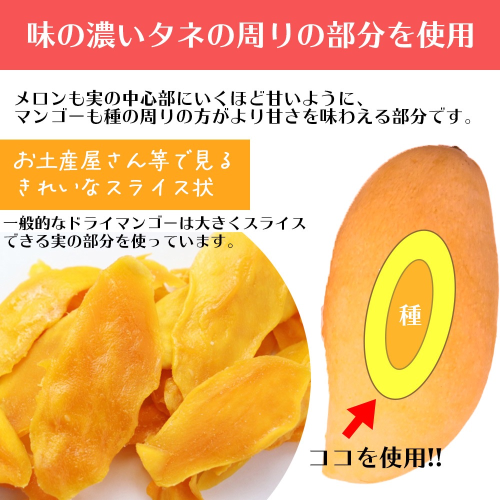 ドライマンゴー 細切りタイプ 500g/400g【送料無料】