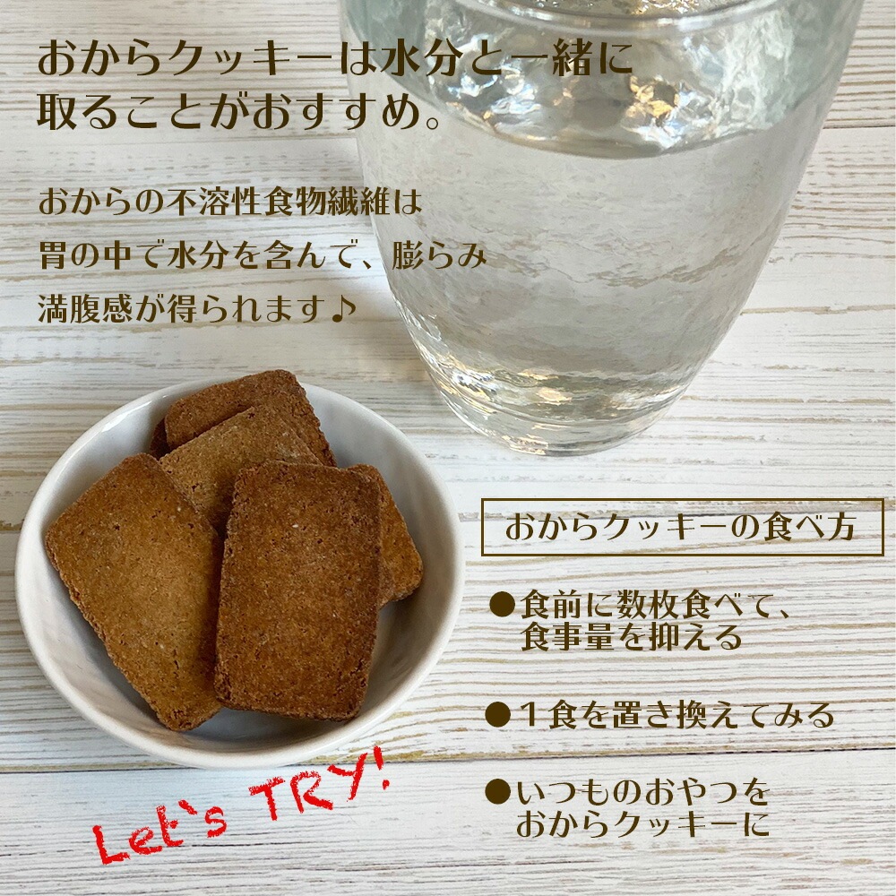 生おからクッキー 堅焼きタイプ 250g【送料無料】