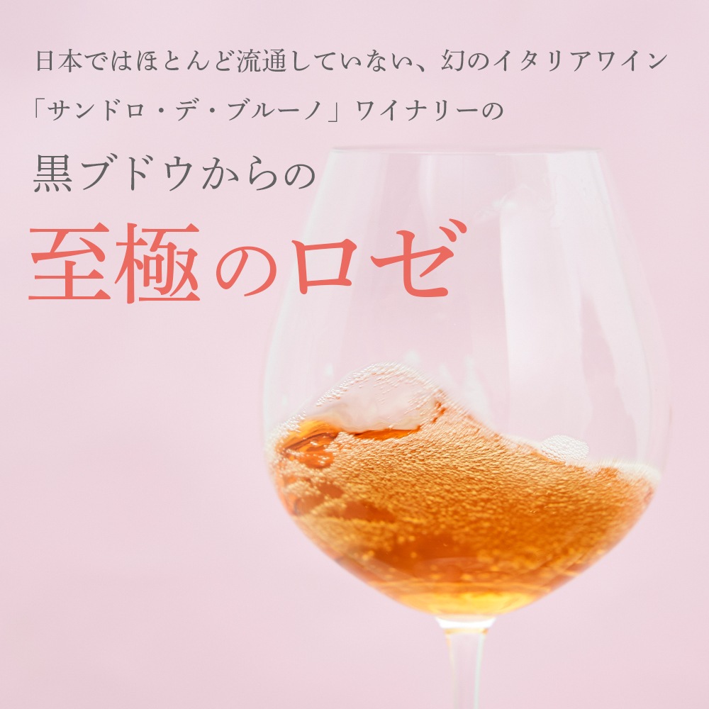 【クール便配送】 【1ケース 6本入り】 ワイン メトード クラシコ エクストラ ブリュットマリネ ロゼ 2016 【送料無料】