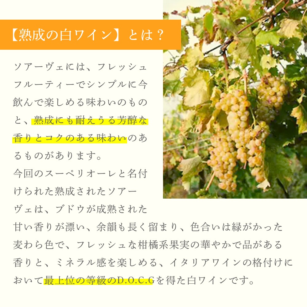 【クール便配送】 【1ケース 6本入り】 ワイン ソアーヴェ スーペリオーレ DOCG モンテサンピエロ 2015 【送料無料】