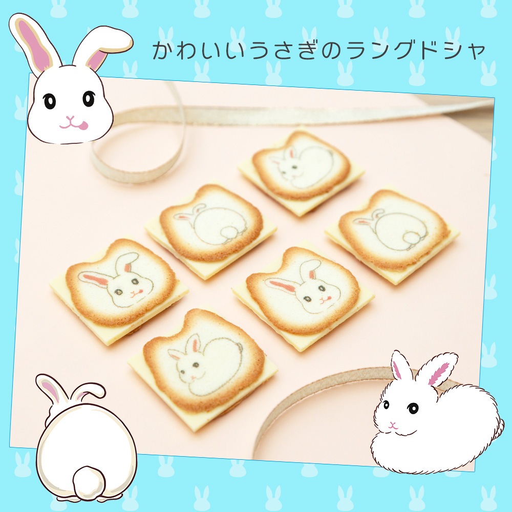 うさぎのプリントラングドシャ 3デザイン 8枚入り 個包装