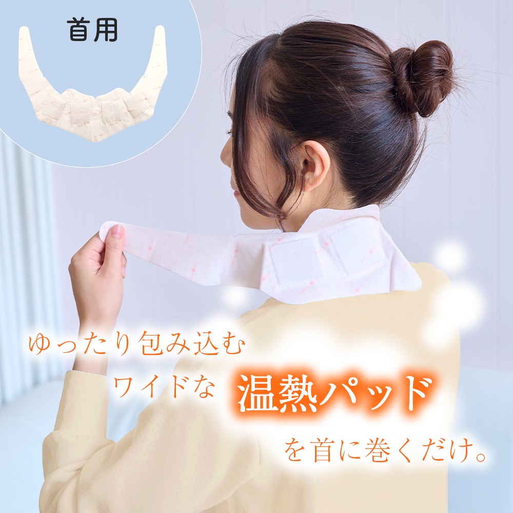 温活ほっと 8枚セット お試しセット 温熱シート 温熱パッド 貼る場所に合わせて選べる 使い切りタイプ 無香料 4種類×2枚(合計8枚セット) 【送料無料】