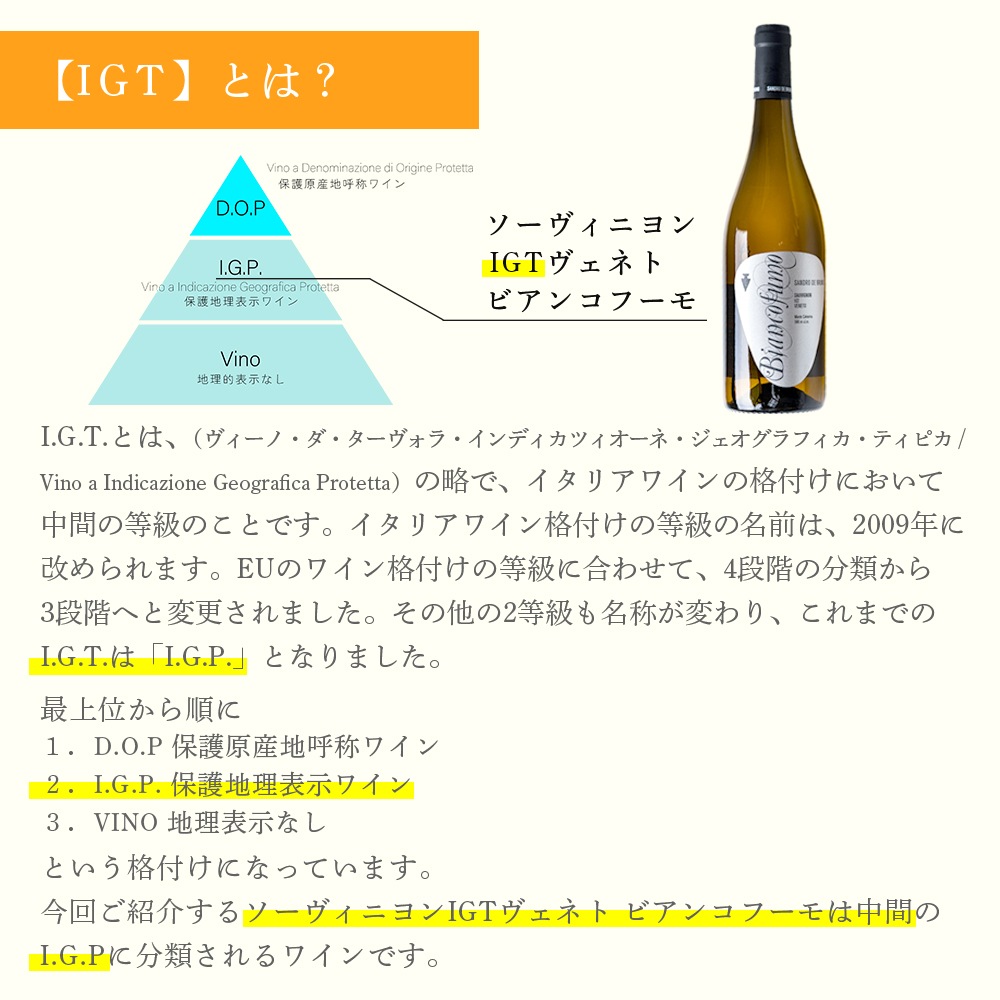【クール便配送】 【1ケース 6本入り】 ワイン ソーヴィニヨン IGT ヴェネト ビアンコフーモ 2015 【送料無料】