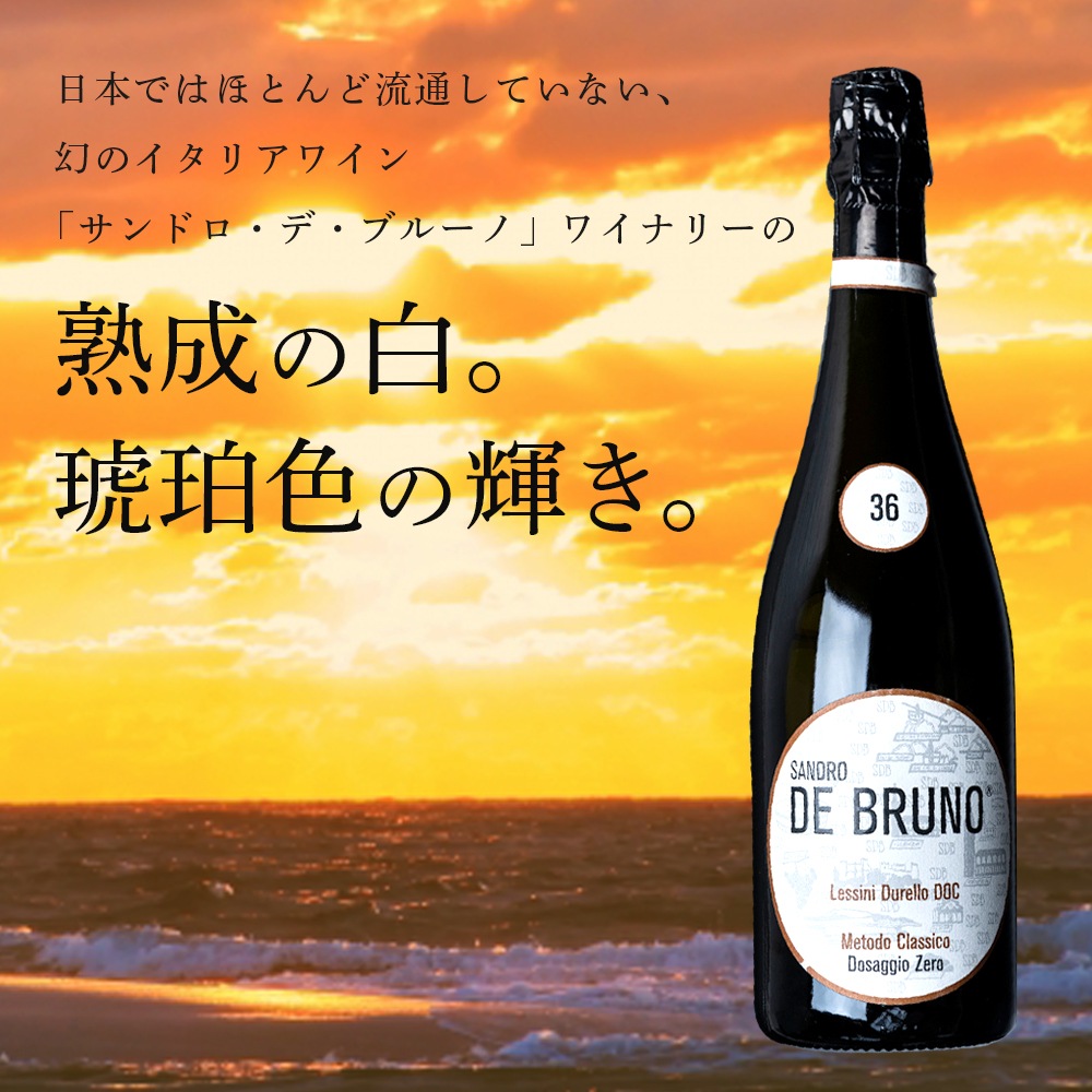 【クール便配送】 【1ケース 6本入り】 ワイン モンテレッシーニ ドゥレッロ DOC スプマンテメトードクラシコ 2016 【送料無料】