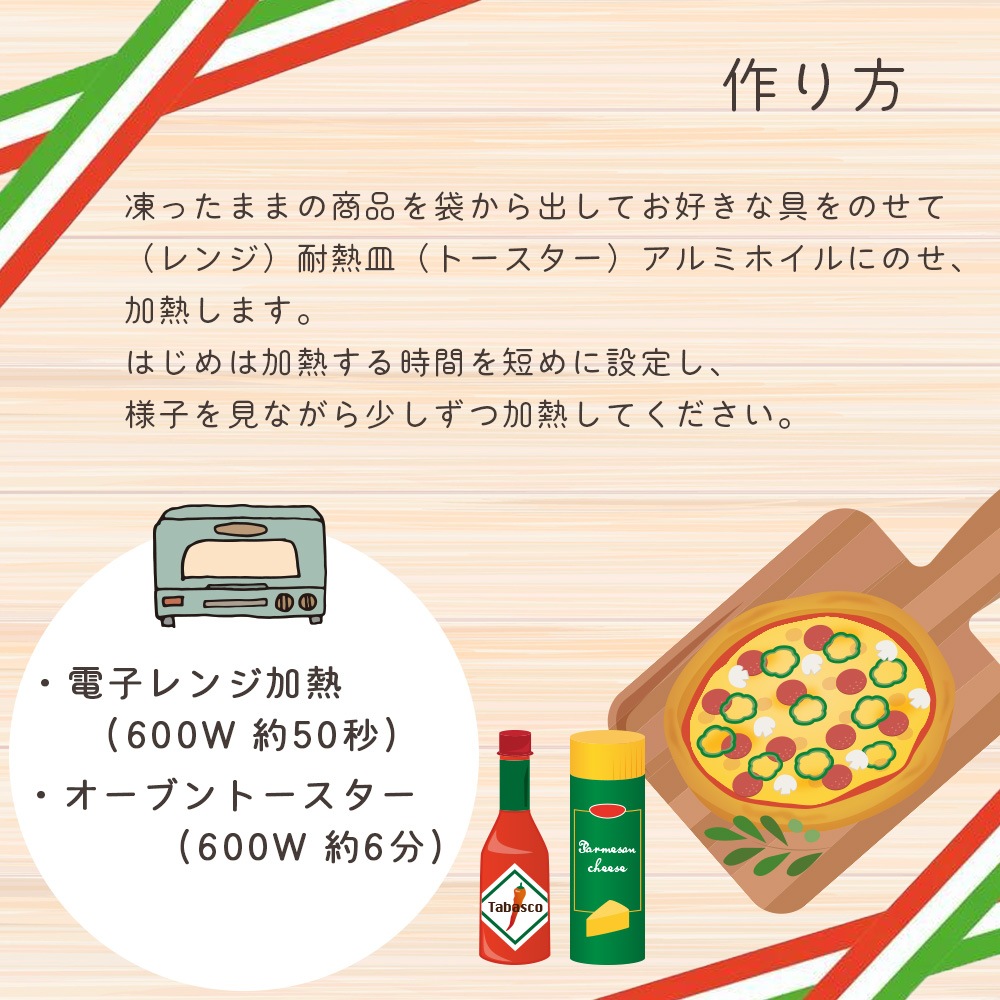 【クール便配送】 冷凍 グルテンフリーピザ 生地のみ 4枚セット