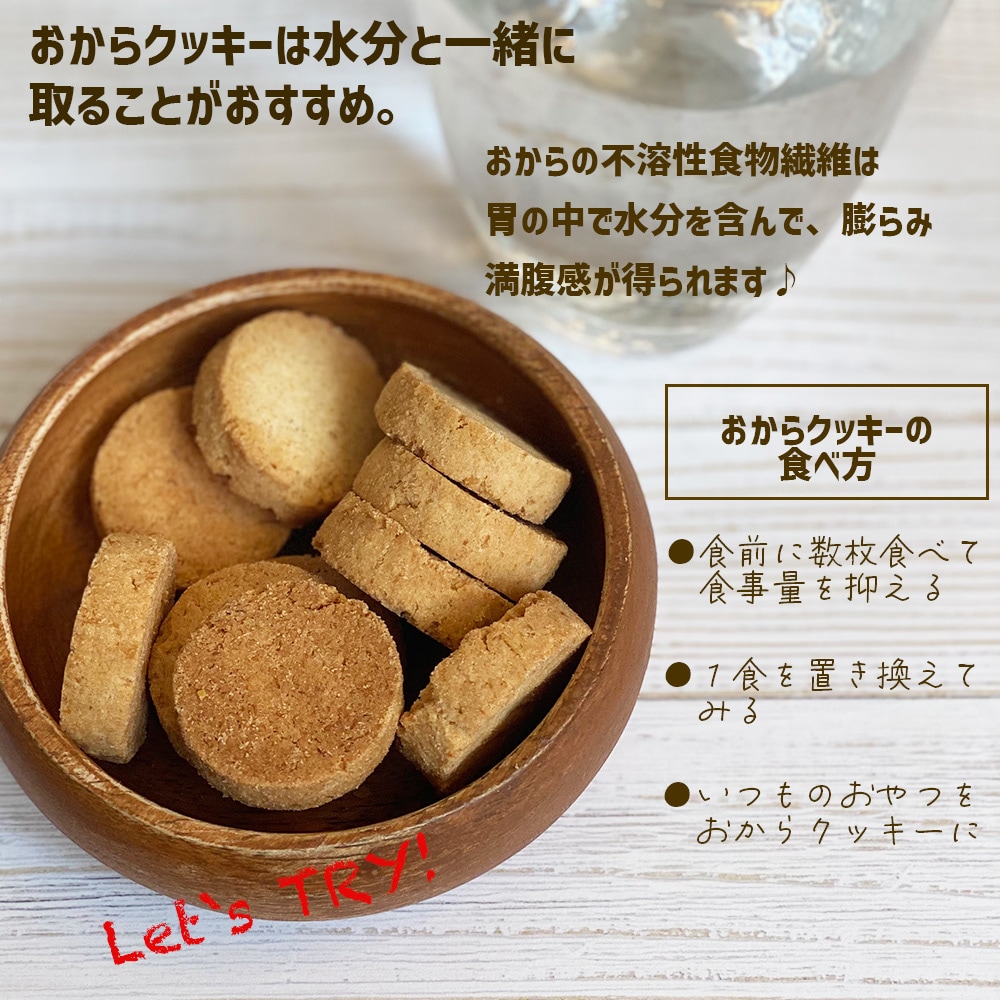 生おからクッキー 堅焼き・ショートブレッド風  2袋セット(各1袋)【送料無料】