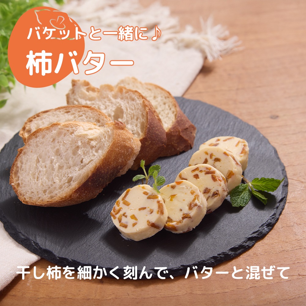 オーガニック干し柿スライス (40g×2) 3袋セット 有機ほし柿 【送料無料】