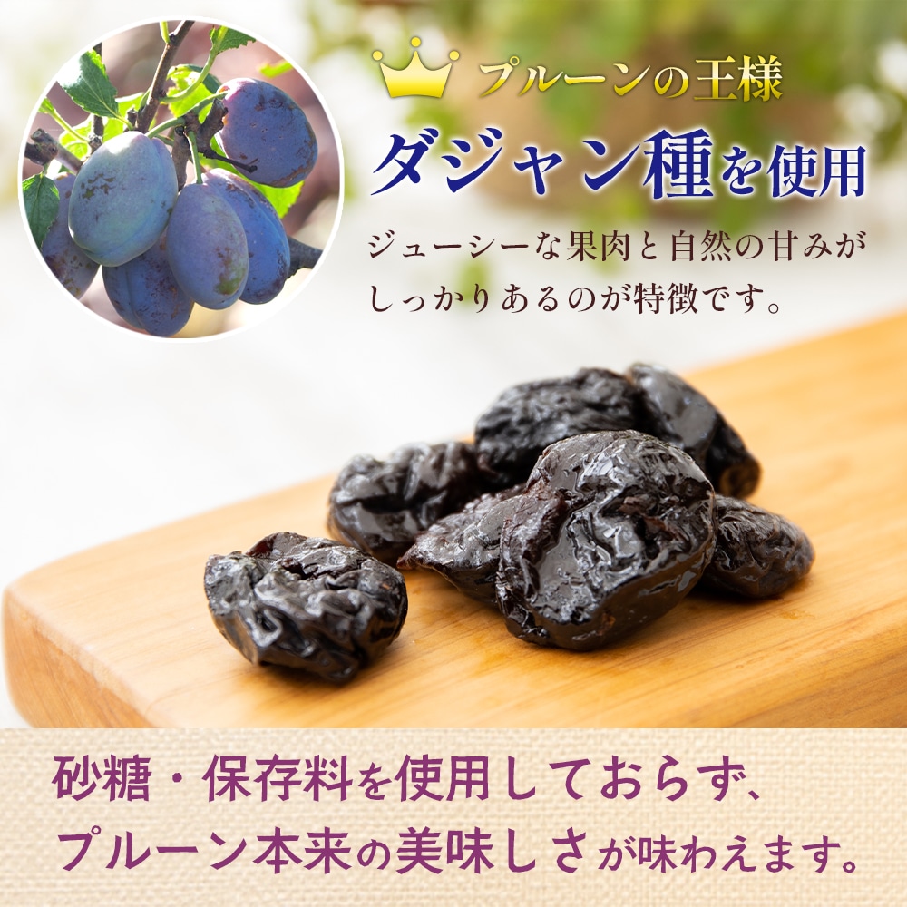 ドライプルーン 400g 2袋セット 個包装 種ぬきプルーン ドライフルーツ 【送料無料】