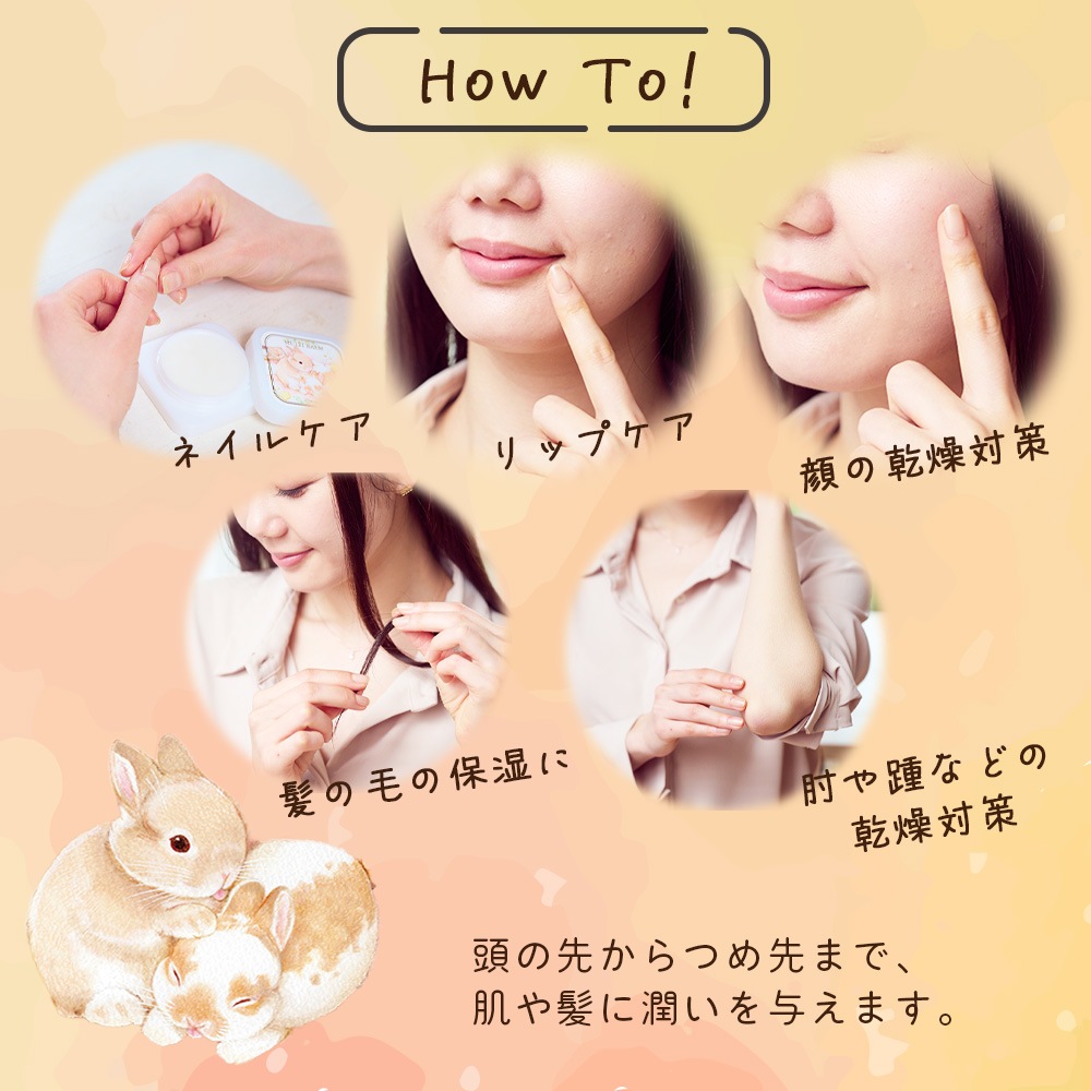 うさぎを愛する人のためのマルチバーム 保湿バーム 天然由来成分使用 無香料 【送料無料】