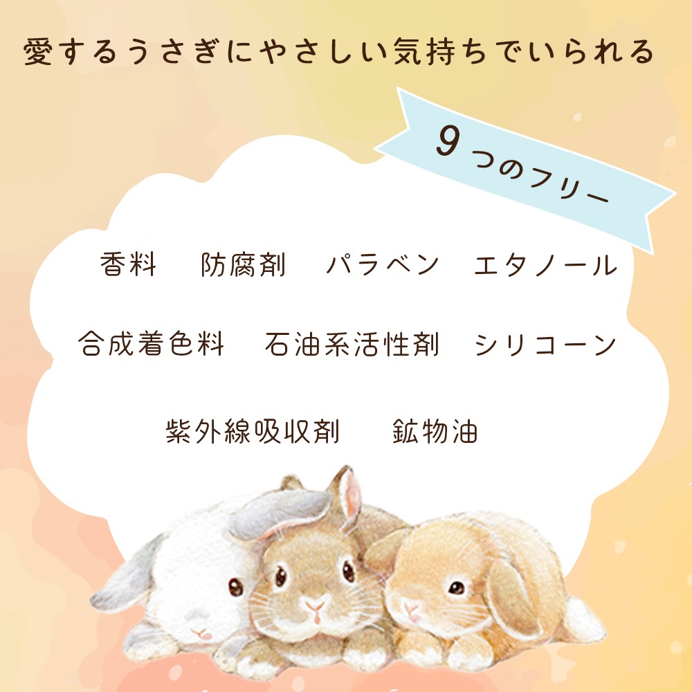 うさぎを愛する人のためのマルチバーム 保湿バーム 天然由来成分使用 無香料 【送料無料】