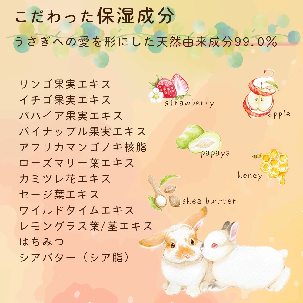 うさぎを愛する人のためのマルチバーム 保湿バーム 天然由来成分使用 無香料 【送料無料】
