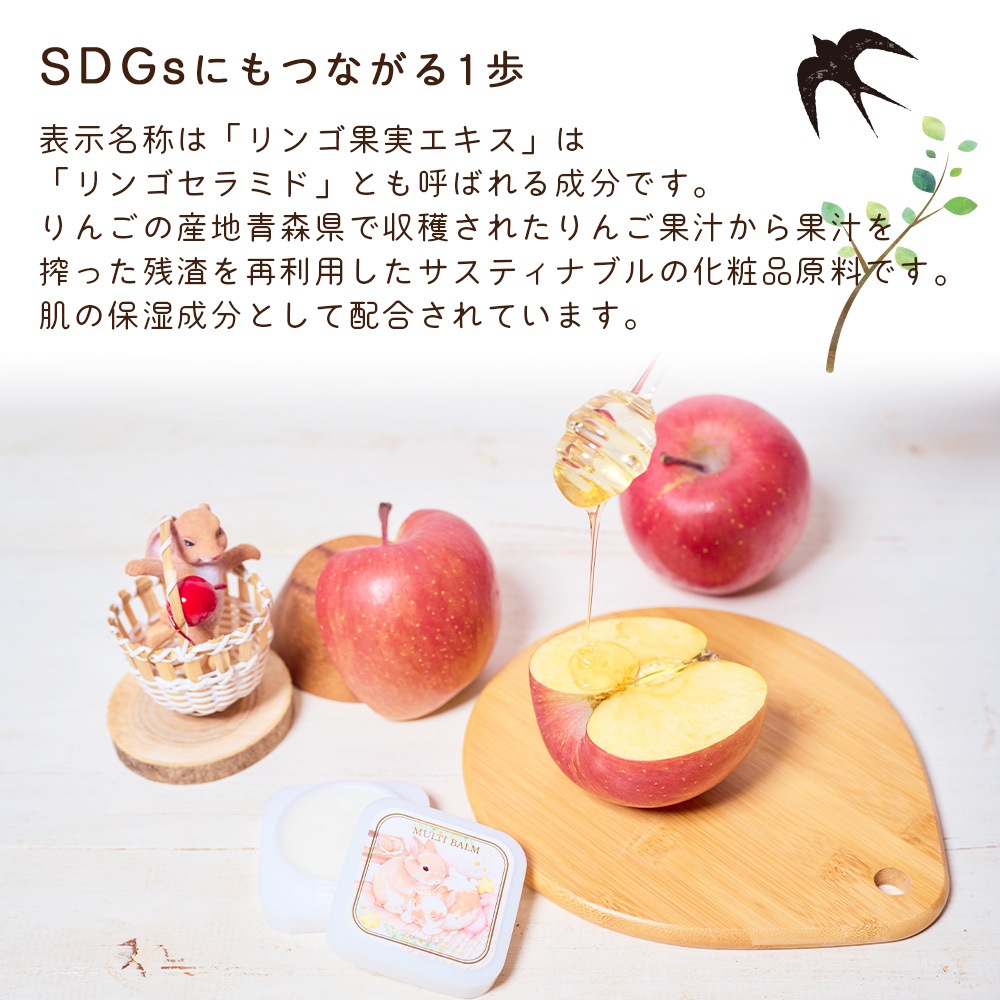 うさぎを愛する人のためのマルチバーム 保湿バーム 天然由来成分使用 無香料 【送料無料】