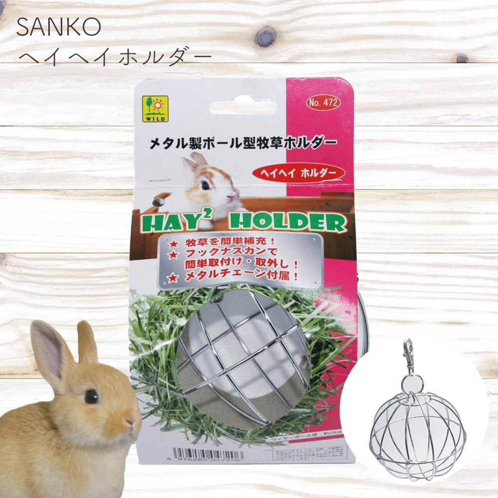 ＜＜アウトレット！在庫限り＞＞ヘイヘイホルダー SANKO