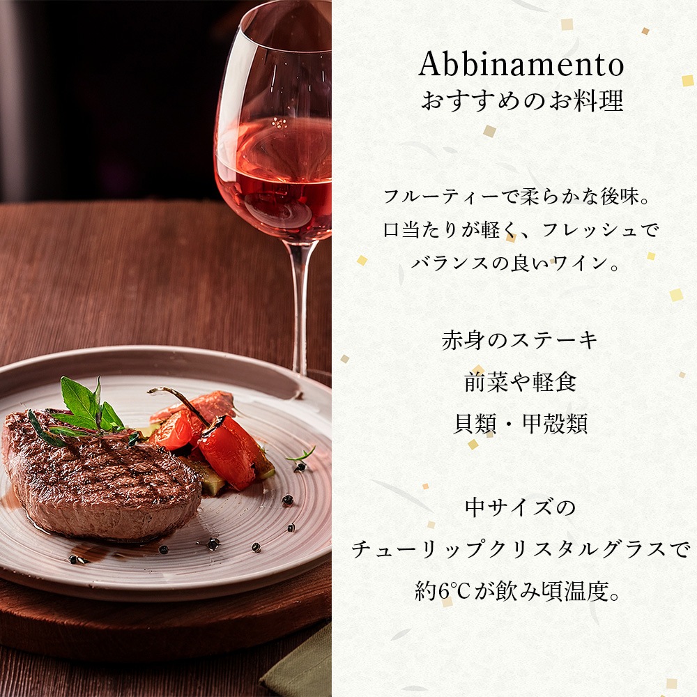 【クール便配送】 ワイン ロゼ ロザ ブリュット 2019 Villa Rinaldi ヴィラ リナルディ 【送料無料】