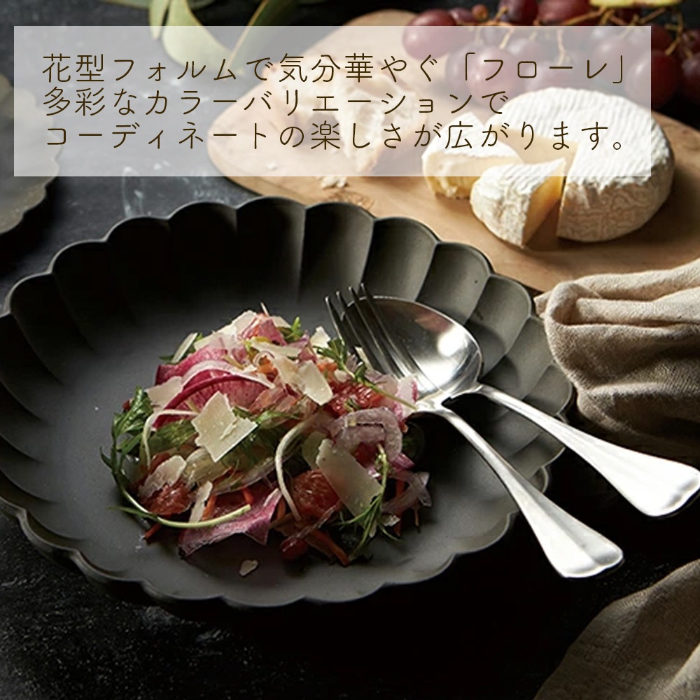 ＜＜アウトレット！在庫限り＞＞フローレ プレート 23cm 花皿