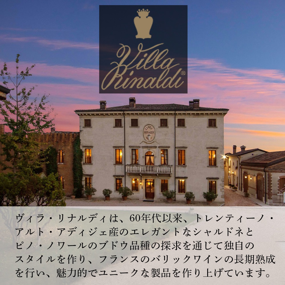 【クール便配送】 ワイン バリッカイア ブリュット メトド・クラシコ 2017 Villa Rinaldi ヴィラ リナルディ スパークリングワイン 【送料無料】
