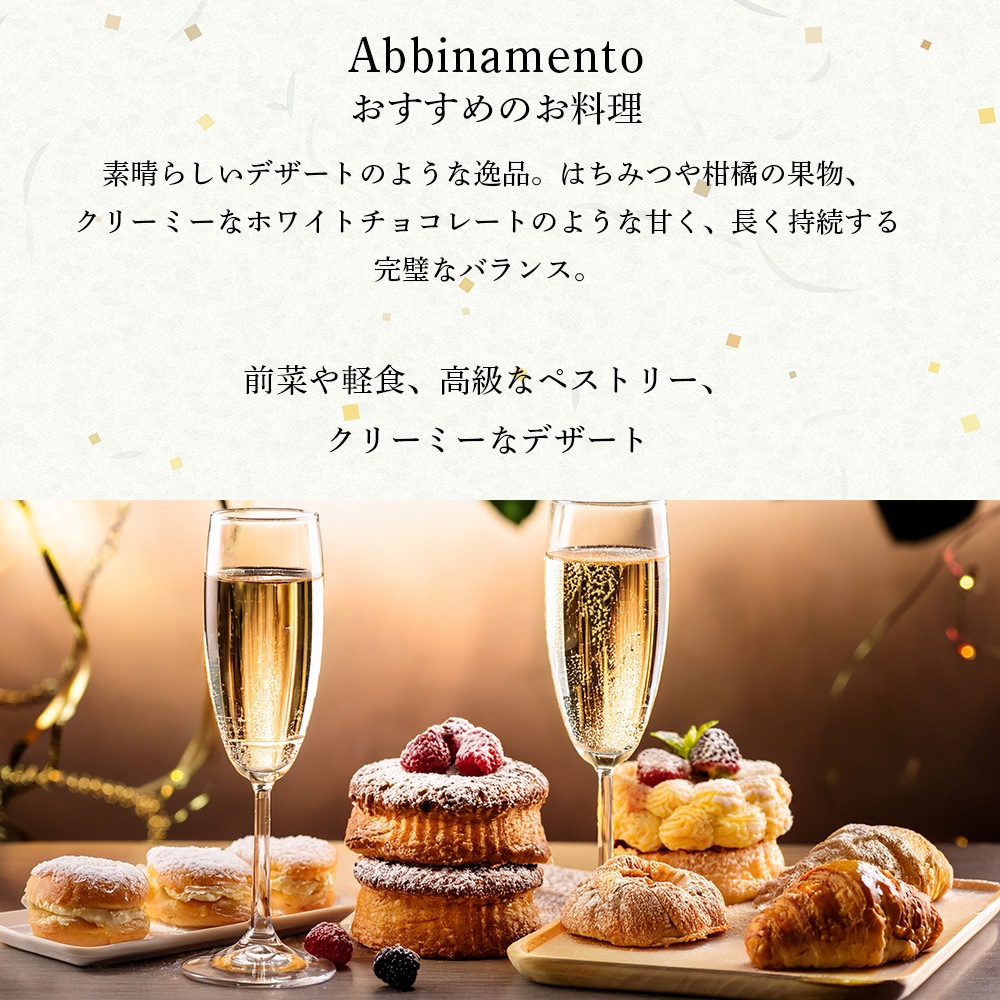 【クール便配送】 ワイン ドルチェ・ディ・クレメ 2018 Villa Rinaldi ヴィラ リナルディ スパークリングワイン 【送料無料】