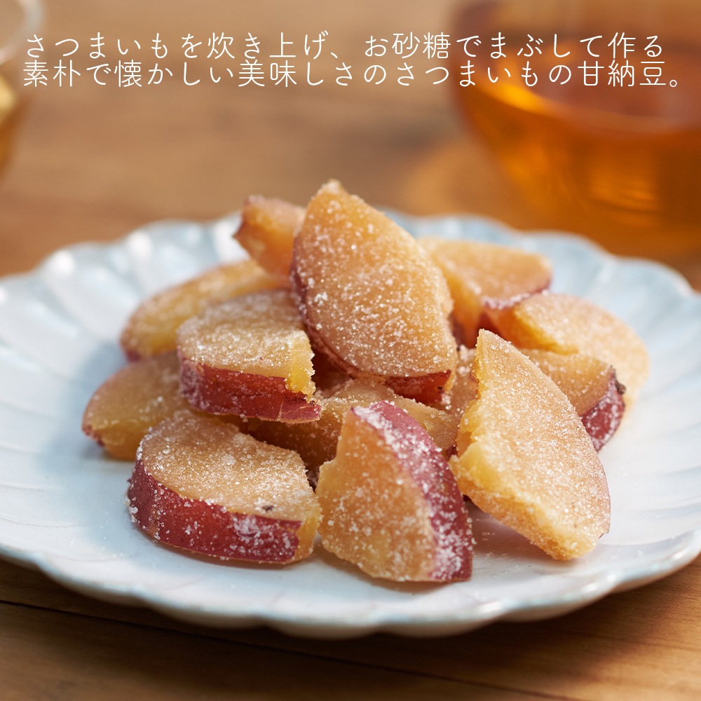 芋なっとう 230g 茨城県産 訳あり(規格外)