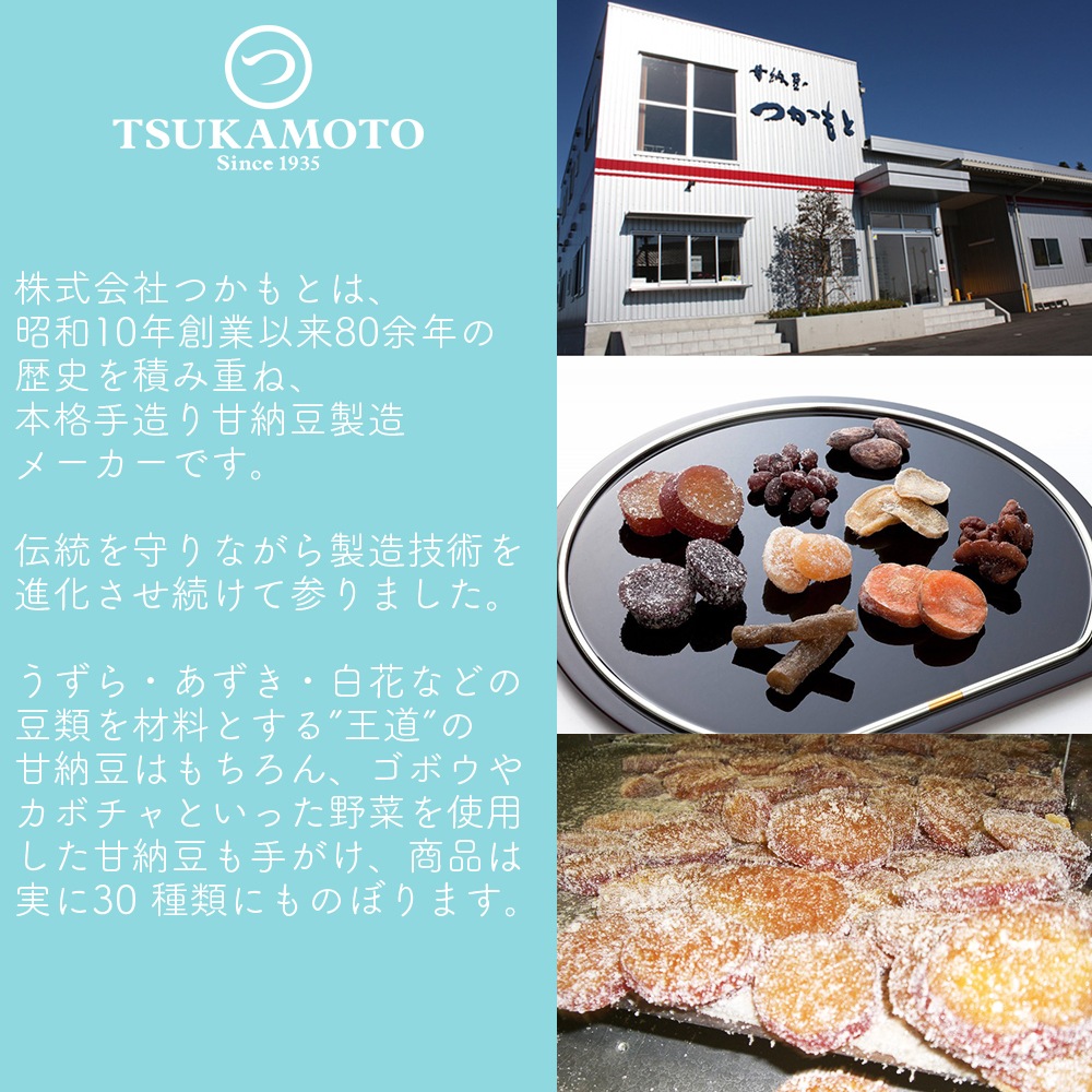 芋なっとう 230g 茨城県産 訳あり(規格外)