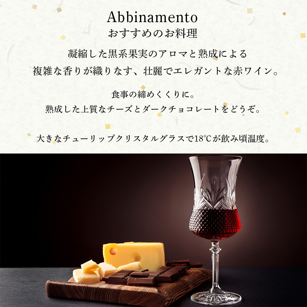 【クール便配送】 ワイン コーパス アロマーネ デッラ ヴァルポリチェッラ 2008 Villa Rinaldi ヴィラ リナルディ 赤ワイン 【送料無料】