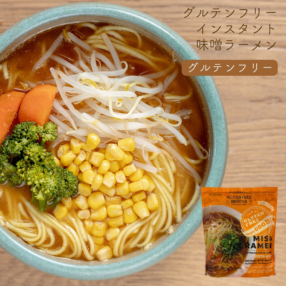 グルテンフリー インスタント みそラーメン