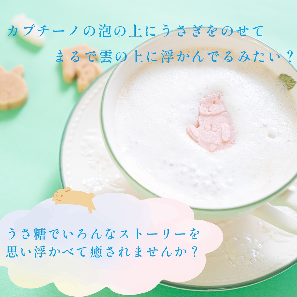 うさ糖 52g