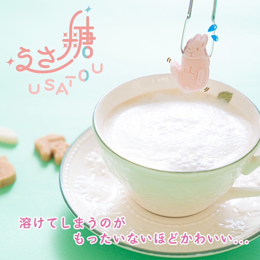 うさ糖 52g
