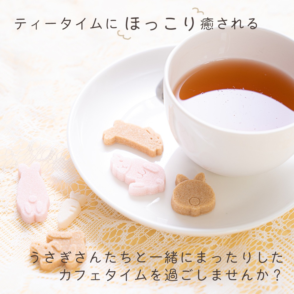 うさ糖 52g