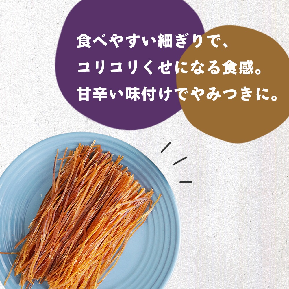 するめソーメン 250g チャック付き【送料無料】