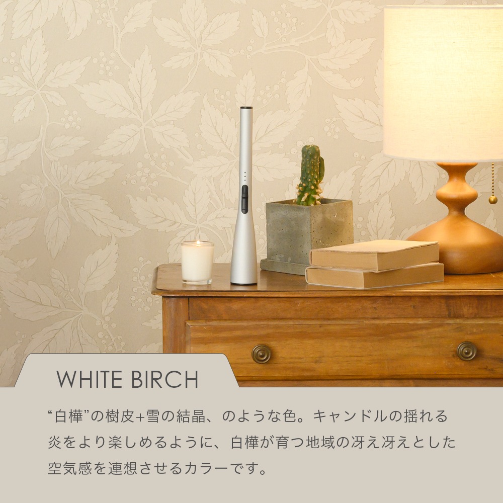 Candle Wand キャンドルワンド おしゃれ インテリア デザイン ライター 【送料無料】