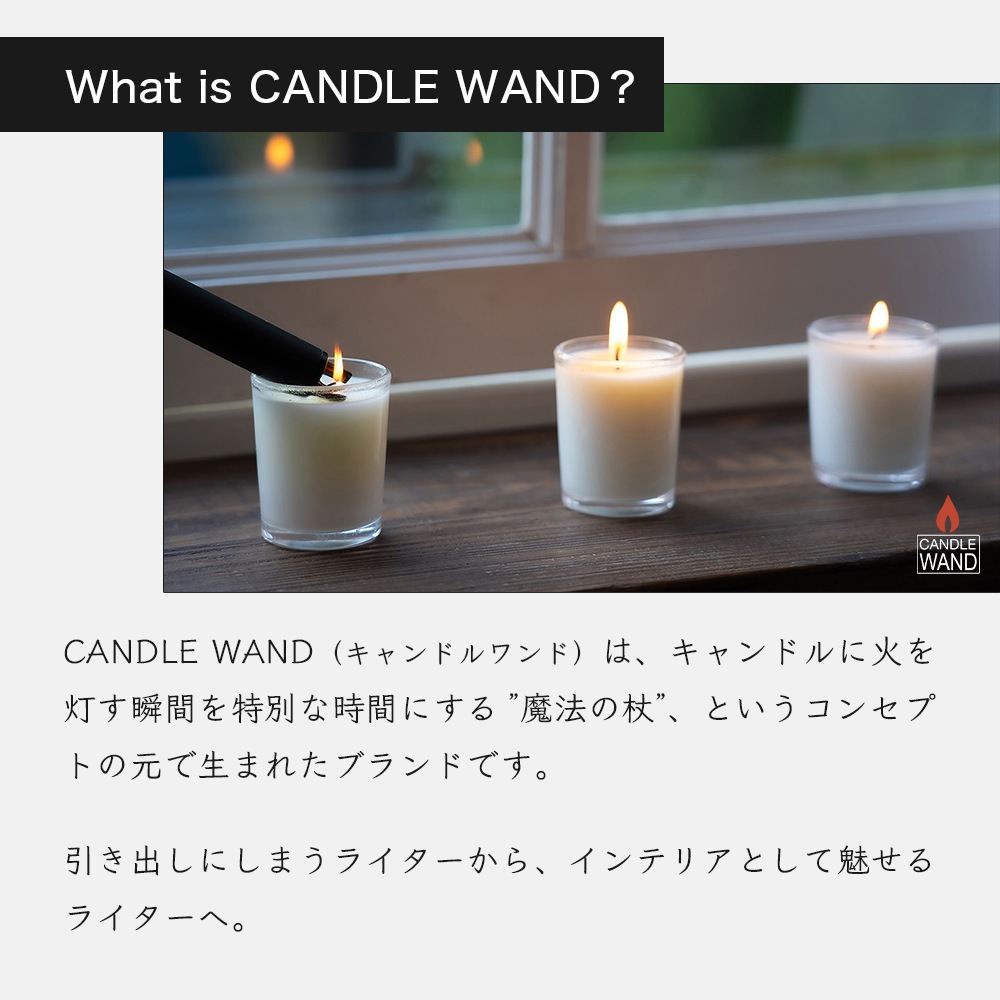 Candle Wand キャンドルワンド おしゃれ インテリア デザイン ライター 【送料無料】